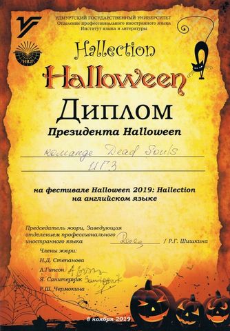 Halloween 2019 7