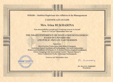 Сертификат Израиль Бухарина ИЛ