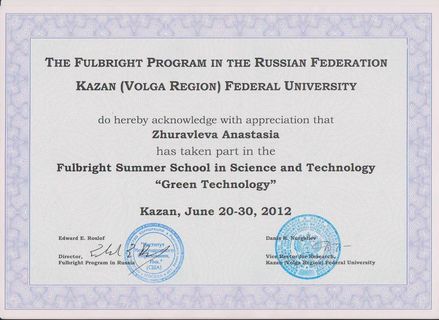 Журавлева Сертификат гранта программы Фулбрайта