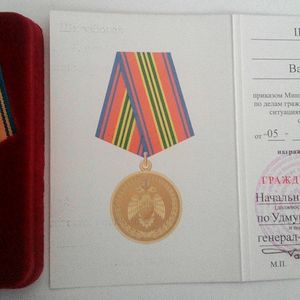 Медаль 85 лет ГО
