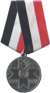 Зыкин СА медаль
